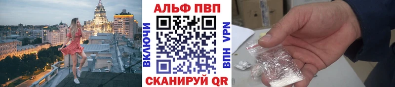 Альфа ПВП Crystall Талица