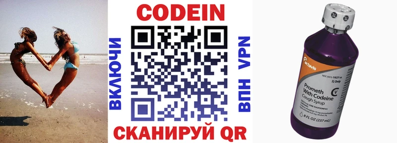 Codein Purple Drank  что такое   Талица 