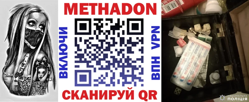МЕТАДОН methadone  даркнет сайт  Талица 